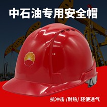 Hengle Peak Oilfield anti-static and low temperature resistant safety helmet PetroChina special six-point ABS2021 year Ji chemical New