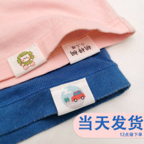 Name stickers cotton non-embroidered kindergarten baby entrance custom name stickers cloth sewn waterproof name strips