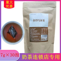 Yimiyuan Jinxuan Oolong Tea 210g teabag tea triangle tea bag pure tea fruit tea milk cover tea shop dedicated
