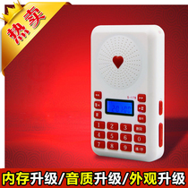 Good Shepherd Middle-aged and Elderly Radio MP3 Portable Charging S125 S189 S179 S219