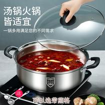 Soup pot 304 stainless steel pot hot pot induction cooker universal special hot pot pot home cooking pot compound steamer