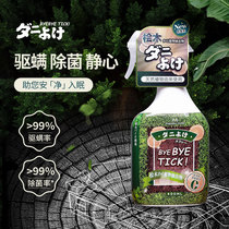 Evolved silver ByeByeTick mite degerm spray cypress extract bed sofa home disposable pet