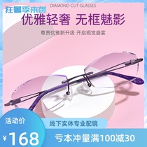 Pure titanium frameless glasses womens diamond cut edge diamond myopia glasses can be equipped with a degree of flat light astigmatism Ultra-light anti-blue light