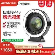 Weichuo Shi EF-M2II Canon M43 adapter ring Panasonic gh5 gh5s bmpcc reduction focus brightening adapter ring