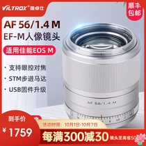 Wei Zhuo Shijia can EOSM 56mm F1 4 STM micro single fixed focus lens portrait automatic focus large aperture