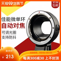 Wei Zhuoshi EF-EOSM Canon micro single adapter ring turn EF FS lens EOSM3 M6 M50 M100 autofocus small spittoon adapter ring