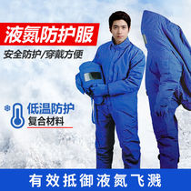 Low temperature resistant protective clothing LNG filling station Liquid nitrogen oxygen liquefied natural gas Cold anti-freezing clothing Cold storage low temperature resistant clothing