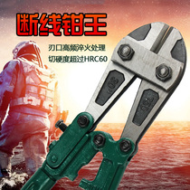 Breaking pliers steel shear strong pliers electrician labor-saving shear steel wire wire wire cable wire cutting pliers multi-function shear lock pliers