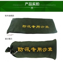 Flood control special sandbag canvas flood control flood control waterproof water retaining platform thickening household sand containing Shanghai property