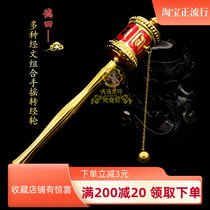 Tokuda Shi Laiyun Hand-cranked warp wheel Painted alloy warp tube with a variety of scriptures available in three colors