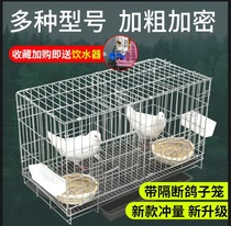 Pigeon cage Breeding cage Household large extra large breeding matching pigeon cage Large stainless steel pigeon cage Bird cage