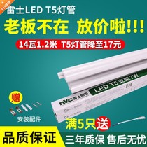 Tube integrated super tube 1 2 hard living room light with t5 light bright counter meter bracket fluorescent lamp ld