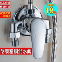 Shower bracket adjustable mixing valve surface installation shower electric water heater double switch valve bathroom shower faucet