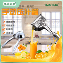 Shanmingfang Manual Juicer thickened aluminum juicer orange lemon squeezer juice milk tea tool