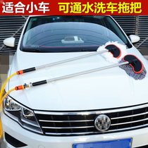 Car wash mop water wash car brush long handle wipe car mop car wash car car wash
