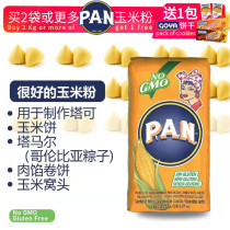 Imported PAN yellow corn flour 1kg 1 packet Mileo harina pan Pan yellow cornmeal