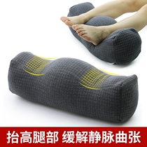 N Anti-bedsore side-lying bed Elderly care products Lower limb venous thrombosis elevation pad Leg clamp pillow High long lying artifact