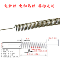 Industrial electric furnace electric wire electric furnace high temperature electric furnace wire industrial furnace