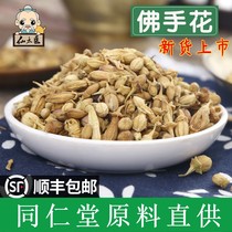 Tong Ren Tang Chinese herbal medicine Bergamot flower 100 grams Bergamot flower new sulfur-free health tea flower grass tea