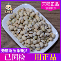 Chinese herbal medicine White lentils 500g farmhouse fresh new medicinal with black edge can be ground fried white lentil powder