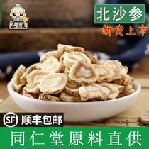 Tong Ren Tang Chinese herbal medicine North sand ginseng 500gg wild dried festival sand ginseng slices can be used with Yuzhu wheat winter