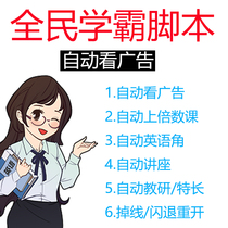 Uncle bearded national school bully auxiliary script automatically watches ads in class and plays punks English corner monthly card