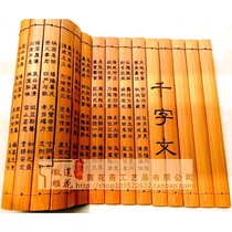 Primary Bamboo Bamboo Bamboo book Dao De Jing on qian zi wen rules surnames shang xun customize