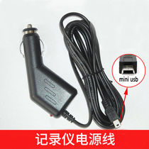 Shanling Road bun black son Ren E-Line E-road navigation lingdu driving recorder power cord cable car charger