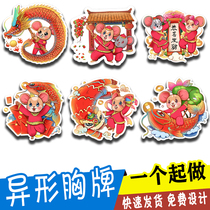 Company annual badge customized acrylic special work card mouse cartoon work card making pin type work card
