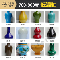Ceramic art glaze low temperature glaze powder China red glaze water low temperature glaze Jingdezhen painted ceramic pigment low temperature glaze
