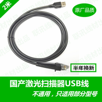 Honeywell code Czech Orbit MS7120 MK7120PLUS barcode scanner scanning gun USB data cable
