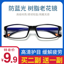Presbyopia glasses men and women fashion HD Ultra Light anti blue light portable elderly light 150 portable 200 degree resin glasses