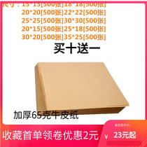 Wood color tea restaurant food fried chicken oil absorbing paper thickened cowhide color pad French fries snack pad paper Coated oil paper