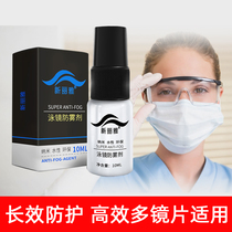 Myopia glasses anti-fog spray goggles swimming goggles defogging anti-fog winter long-lasting high-definition sports diving