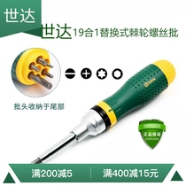 Shida household tools multifunctional ratchet screwdriver set screwdriver combination disassembly machine computer repair 09350