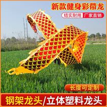 Square dance fitness dragon throw ribbon Ultra-light faucet color strip Children adult streamers Single sports flying prop pole shake