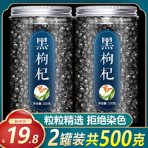 Special Class Black Wolfberry Authentic wild Qinghai Ningxia Hui Kiu Mens Kidney Xinjiang Special-born Dog Gou Qi Tea 500g