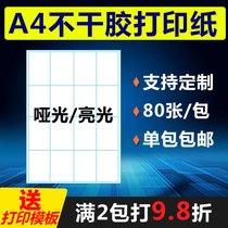 A4 self-adhesive sticker blank adhesive sub-surface bright light laser inkjet white 8-cell inner cutting printing label paper