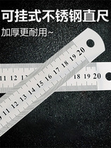 Stainless steel ruler ruler Student stationery steel ruler 15 20cm Steel ruler set thickened woodworking steel ruler