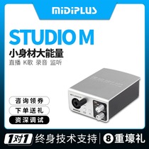 midiplus studio m Professional audio interface USB computer mobile phone recording external Karaoke card