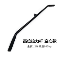 Fitness Equipment Accessories Hollow high-level drop-down handle Home Rod Fitness room assorted handle load bearing 100kg