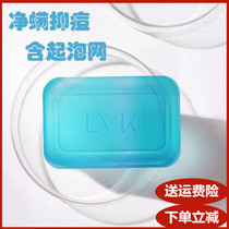 LVK net Shuang skin anti-mite soap 100g sterilization body back deep cleaning male Lady mites