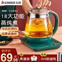 Zhigao Wellness Pot Fully Automatic Glass Multifunction Electric Hot Flower Teapot Domestic Adoptive Cooking Tea Instrumental Office Small