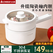 Zhigao electric cooking pot dormitory student pot multi-function Integrated Household electric hot pot small people steamed fried noodle cooking pot