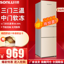 Shuanglu 210 Liter Refrigerator Three Door BCD-210THC Home Energy Saving Low Noise Direct Cold Rental Dormitory Large Capacity