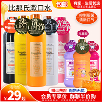Japan imported Propolinse Pinas propolis cherry blossom deodorant to stain the mouth cleaning mouthwash 600ml
