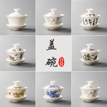 San Cai Gaiwan white porcelain hand grab bowl Small ceramic purple sand white porcelain single tea bowl Tea set Gaiwan tea cup