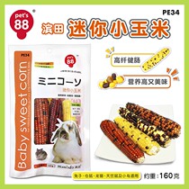 (Pudong Rabbit Forest) Pets 88 Hamata Mini small corn rabbit dragon cat hamster guinea pig grinding tooth