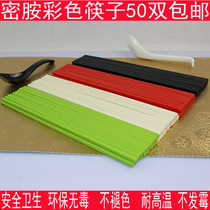 50 Dual Plastic Chopsticks Colored Red White Green Black Chopsticks Anti Slip Store Restaurant Black Chopsticks High Temperature Resistant Disinfection Chopsticks