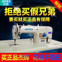 Computer flat car Electric clothes car Industrial sewing machine high-speed automatic line cutting one-piece flat sewing machine Clothing factory needle car